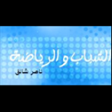 Radio Shabab we Riada