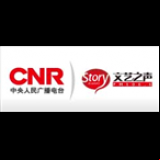Radio CNR Story Radio 106.6