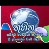 Radio Thuhina Radio