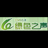 Radio Wenzhou Voice of Green 93.8