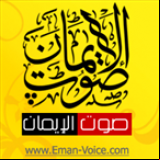 Radio Eman Live