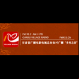 Radio Gansu Radio - Rural 92.2