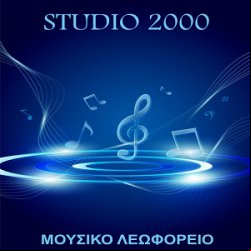 Radio STUDIO 2000 MOUSIKO LEOFOREIO 1350 AM